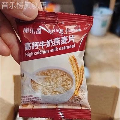 饱腹牛奶燕麦片中老年学生营养早餐即食冲饮速食白色