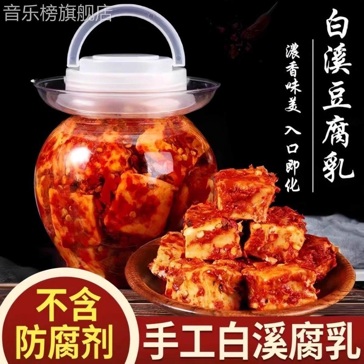 铭艺坊湖南白溪特产香辣豆腐乳无油特辣霉豆腐下饭菜手工自制豆腐