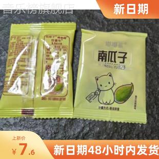新南瓜子小包装嘟嘟鲨98包新货 南瓜子椒盐味现炒多规格选坚果袋