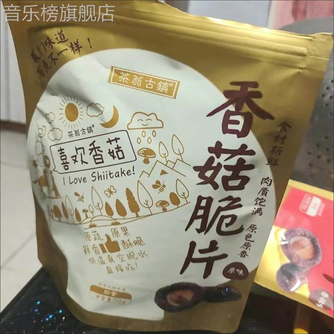 原味即食香菇脆半斤250g香菇脆片果蔬脆混合果蔬干蘑菇干零食宿舍