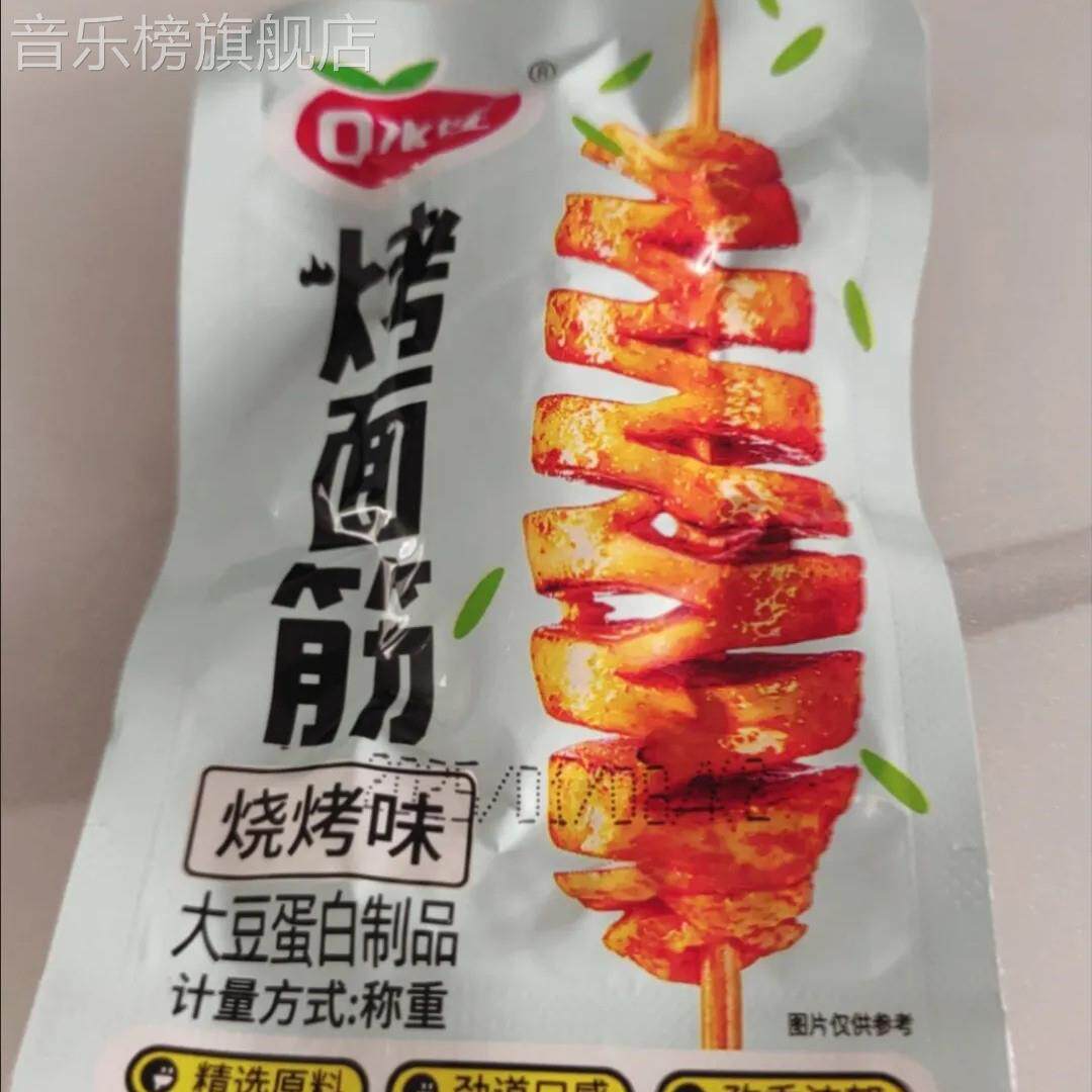 口水娃烤面筋辣条豆干辣味零食即食网红食品整箱解馋