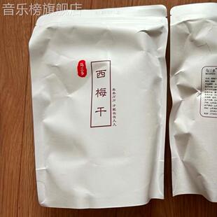 【马三多】西梅干 不额外添加蔗糖0脂肪高膳食大西梅250克/包