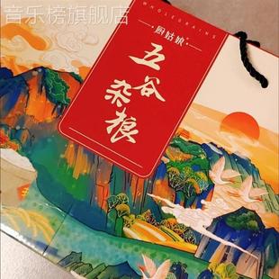 五谷杂粮礼盒装粗粮组合杂粮米八宝粥粥材料zl伴手礼公司发福利