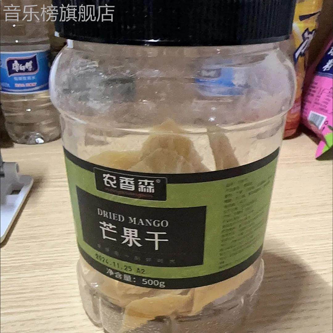 芒果干泰国水果干蜜饯果脯混合零食小吃休闲食品芒果干净重
