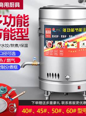 煮面炉桶锅商用平底多功能节能电热燃气煤气水饺烫熬汤粉汤面