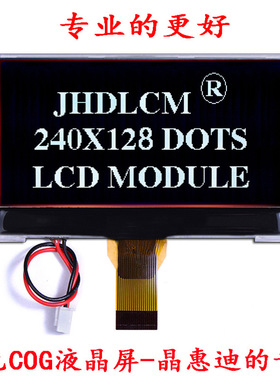 240128/液晶模组/3.5吋/黑膜/负显/FSTN/点阵/名显