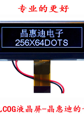 25664/点阵/液晶/显示/模块/2.8寸/FSTN/点阵/UC1698U/COG
