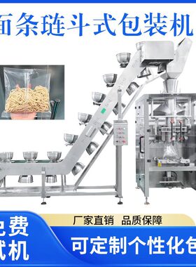 半自动碗式鲜湿面条包装机背封塑料件玩具饼干五金链斗上料包装机