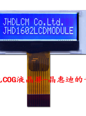 字符1602液晶模块 1.5寸STN负显串口JHD1602-G76BOW-B