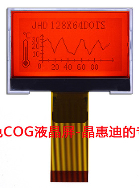lcd/2吋/显示模块/12864/图形点阵/JHD12864-G123BTR-G/名显
