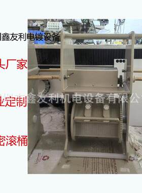 小型电镀机设备精密手提滚桶滚镀锌机PP电镀滚筒