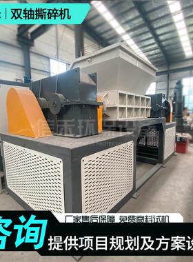 大型废旧金属撕碎机油漆桶煤气双轴破碎机塑料木材边角料粉碎机