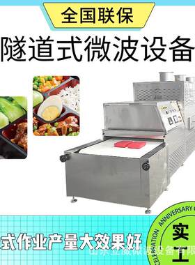 电池材料干燥设备太阳能材料微波烘干机负极材料烘干生产线