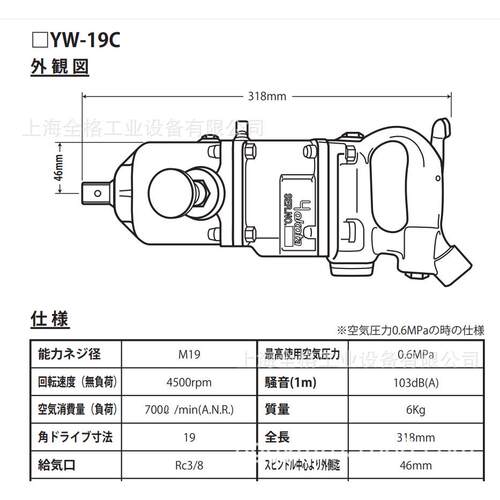 气动冲击扳手YW-19CYW-26SYW-32CYW-50CYW-60C90C