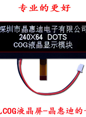 lcd液晶屏/24064/COG/4吋/SPI/黑膜/负显/JHD24064-G06PSWD-BL