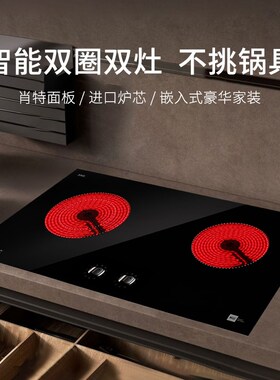 德国米技炉Miji Gl IIW 嵌入式电陶炉灶圈非电磁炉家用