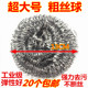 大号钢丝球特粗洁球加粗丝工业过生锈掉丝超大