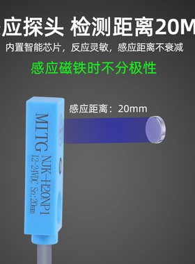 方形霍尔传感器磁铁感应关NJHN小型磁性接近关防水三线