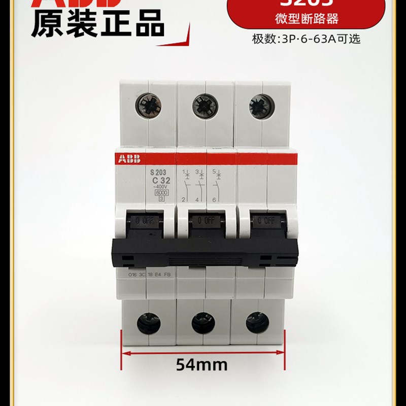 ABB S200空气开关 S201 S202 S203 S204断路器 C10 C16 C32 C40A