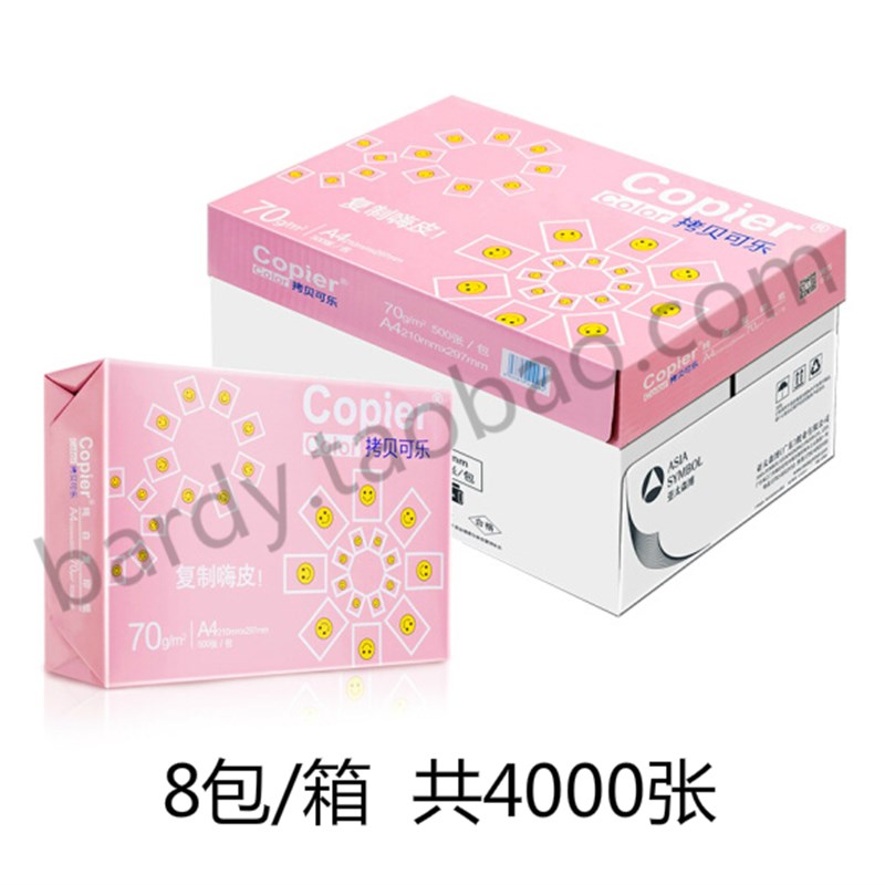 亚太森博拷贝可乐包一箱打印复印纸克 0张/包 木浆纸