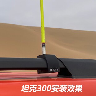 指引者行李架旗杆底座坦霸道行李架沙漠越野旗杆支架