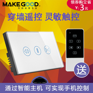 电动窗帘关型智能遥控触摸卷帘关电动电机墙壁关