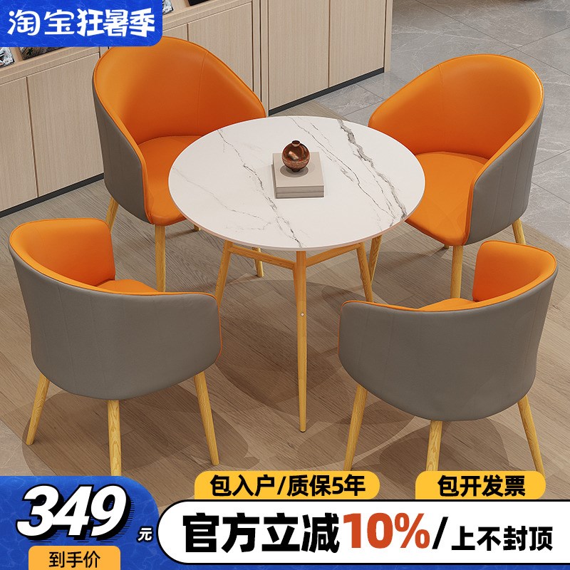 岩板洽谈桌椅奶茶店咖啡厅售楼部简约接待会客休闲区小圆餐桌