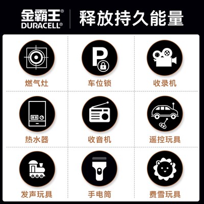 金霸王号电池 型 燃气灶 大号干电池粒