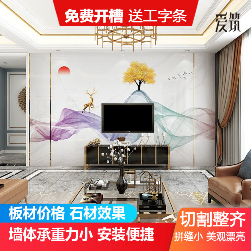 木饰面光背景墙仿大理石岩板竹木纤维免漆板防水板电视墙