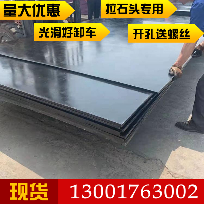 黑色车厢滑板渣土车耐磨不粘土板前四后八拉石头塑料板自卸车滑板