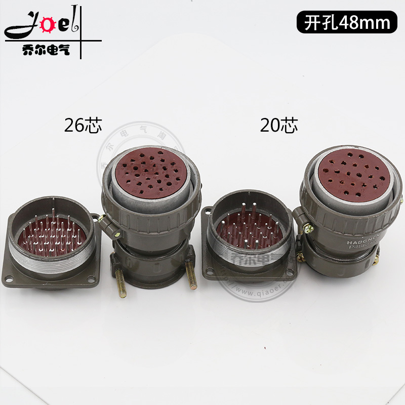 豪光 P48K6Q P48K5Q航空插头 插座20芯 26芯 圆形连接器电线电缆
