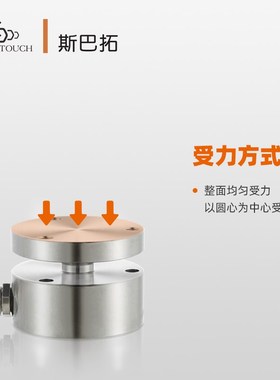 斯巴拓 BT7高精度平面式气缸测力称重传感器大受力面积微型压力