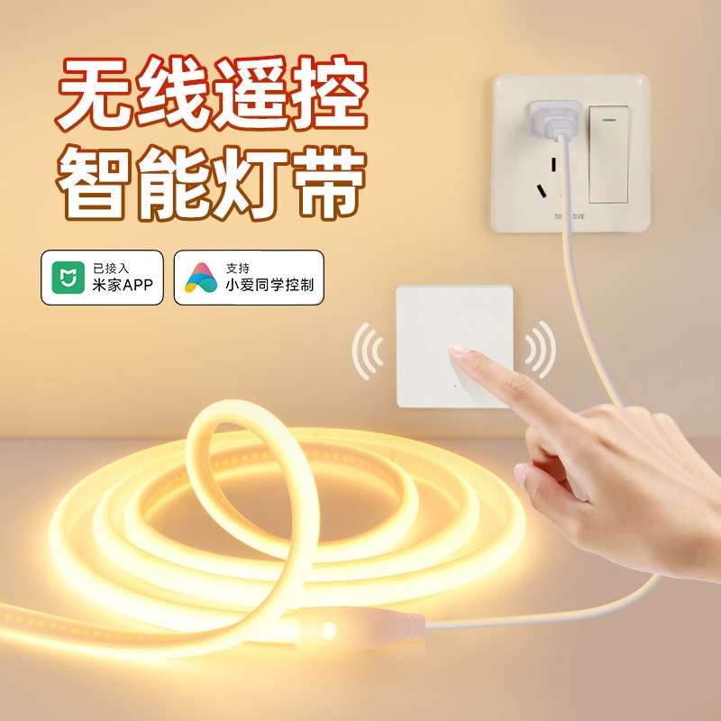 无线遥控灯带led插电式明装免槽免布线窗帘盒床头关氛围灯条
