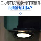 王力堵器指纹锁洞挡片防盗门木门补洞螺丝眼遮挡装 饰盖