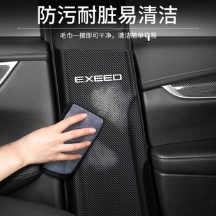 适用星途揽月凌云追风汽车柱防撞安全带防护垫防踢装饰用品膜