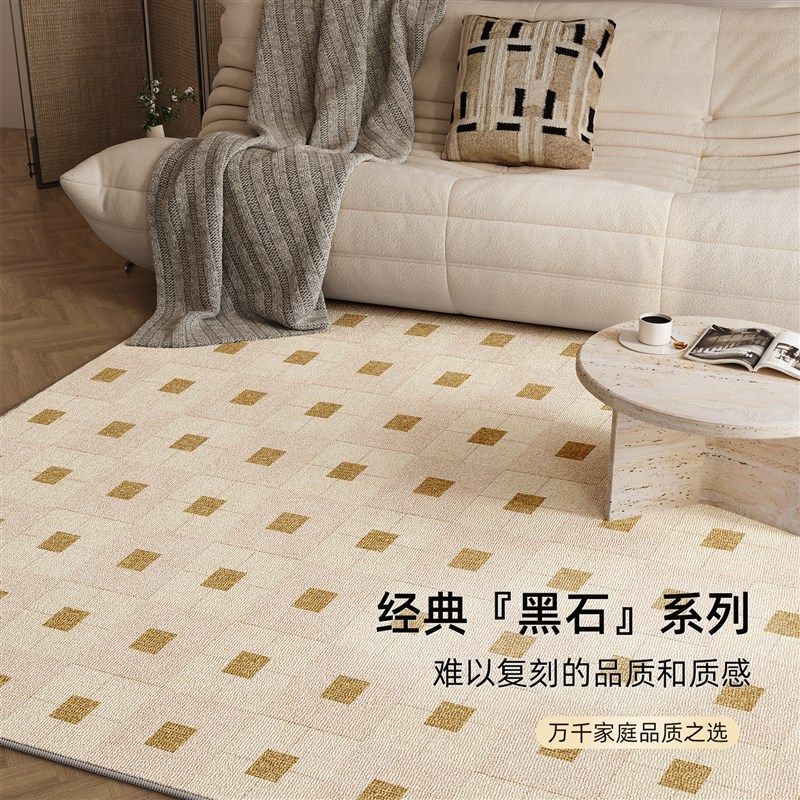 客厅地毯新款奶油风沙发茶几地垫家用加厚卧室床边毯防水防污,居家布艺,地毯,淘宝优惠券,粉丝福利购,淘宝优惠卷