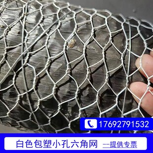 六角铁丝网风管道包塑白色包胶拧网蒸汽组保温网六角网