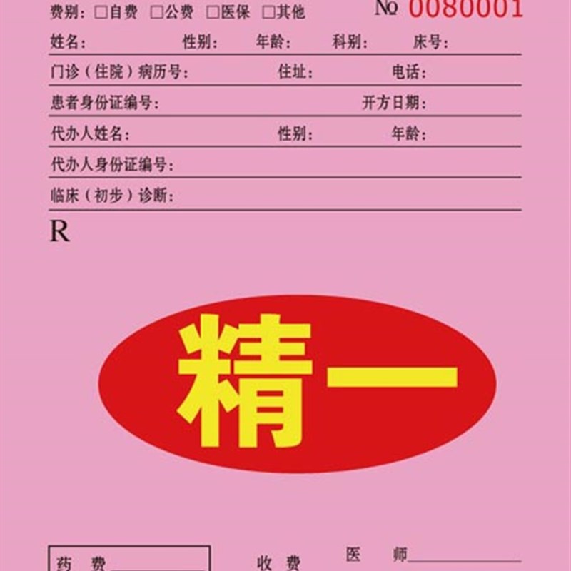无碳复写联单二联三联四联五联送货单出入库单销货清单收据登记本