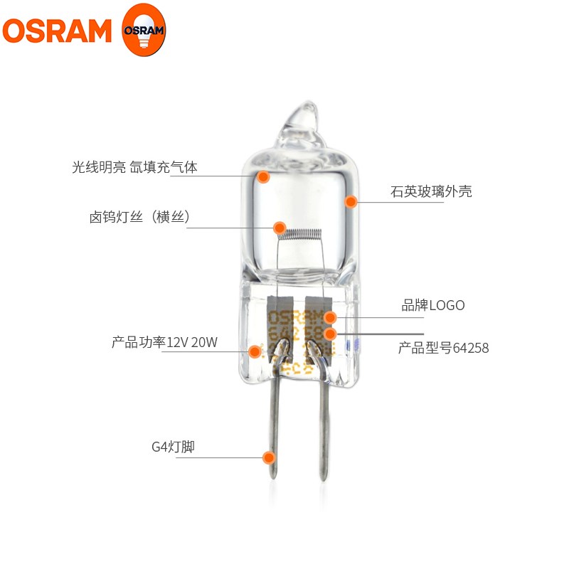 欧司朗 OSRM 卤 8-C 12V 20W 仪器灯泡分析仪卤泡