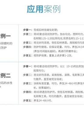 D复合硅烷防护剂防水剂水性防护原液石材护理保养大理石人造石防