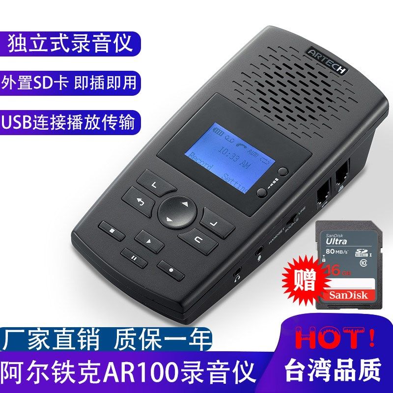 阿尔铁电话录音设备电话录音留言盒免电脑独D卡存储