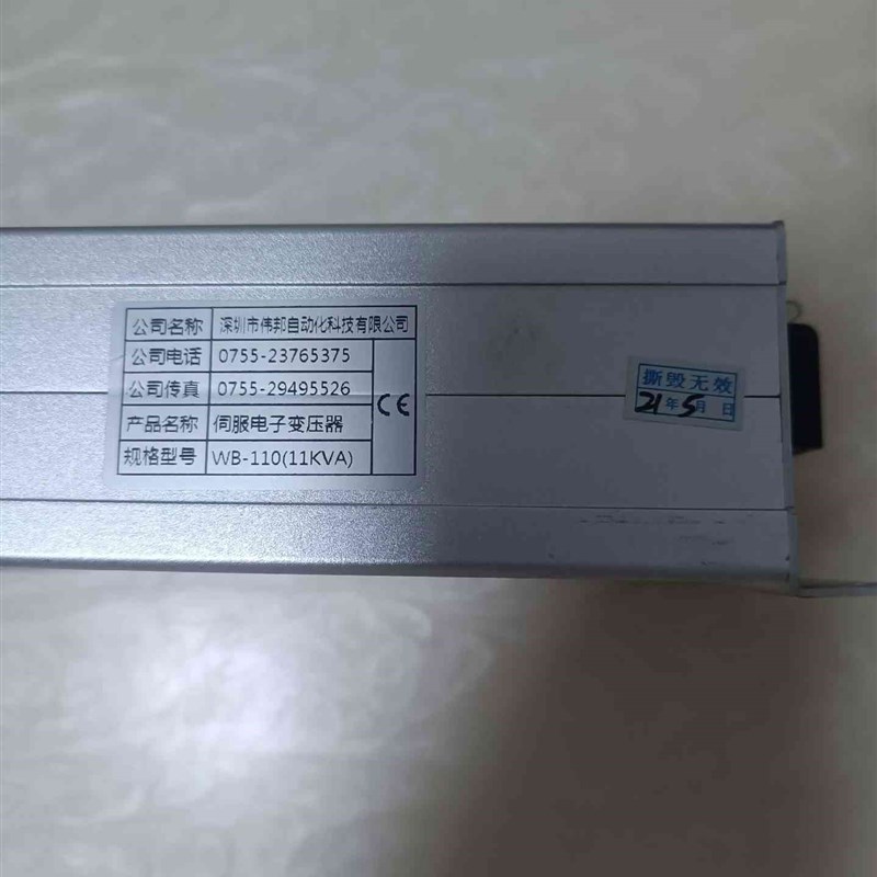 三相智能伺服电子变压器转220变压器伺服WB-110(