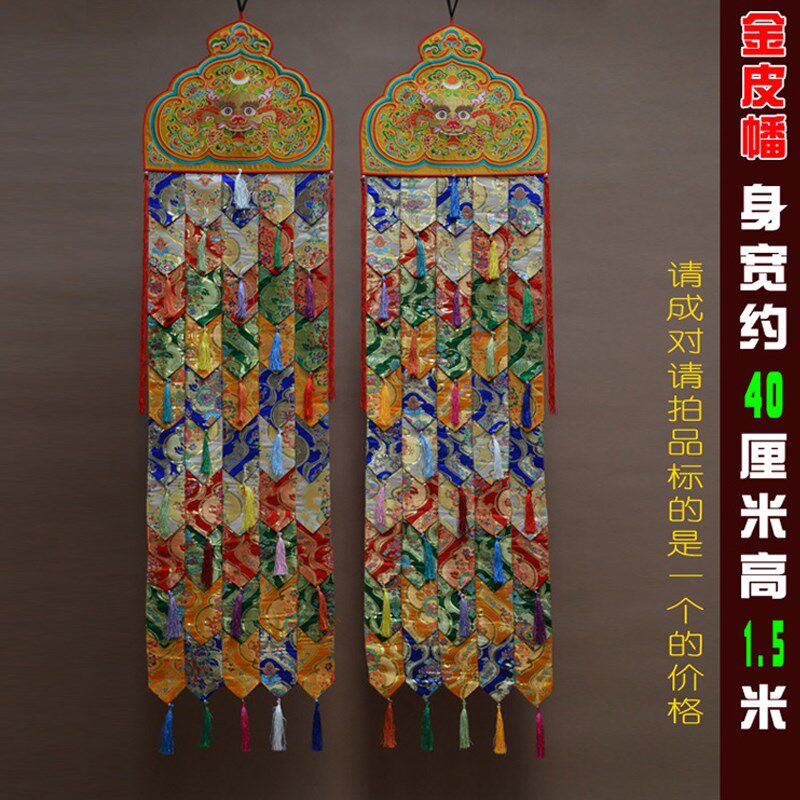 藏族室内佛堂寺院柱子饰五色龙纹佛宝幡挂幢幡法幡单