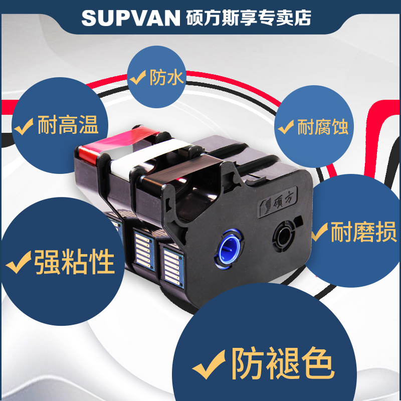 硕方线号机色带TP70/76i/TP/86号码管打码机TP-R100B碳带打号机黑