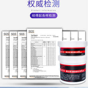 粤协达金属修补剂铁质钢质铝质铜质铸工胶水箱油箱堵漏密封防水水