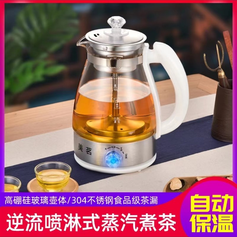美茗烧水煮茶器全自动烧水蒸煮一体旅行便携式电热水壶家用大容量
