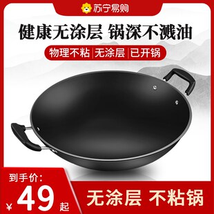 耳大铁锅柴火灶台炒锅无涂层章丘老式粘锅燃气灶专