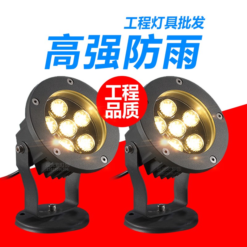 LED投光灯W9WV18W2W七彩防水圆形地插草坪投射灯照树灯
