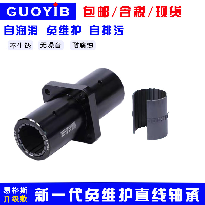 新品中间方法兰自润滑免维护塑料纤维尼龙直线轴承J