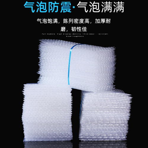 防气泡袋*面加厚大泡泡袋子包装汽泡沫